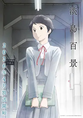 星际胶囊 动漫作品