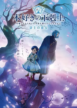 胶囊少女 动漫推荐